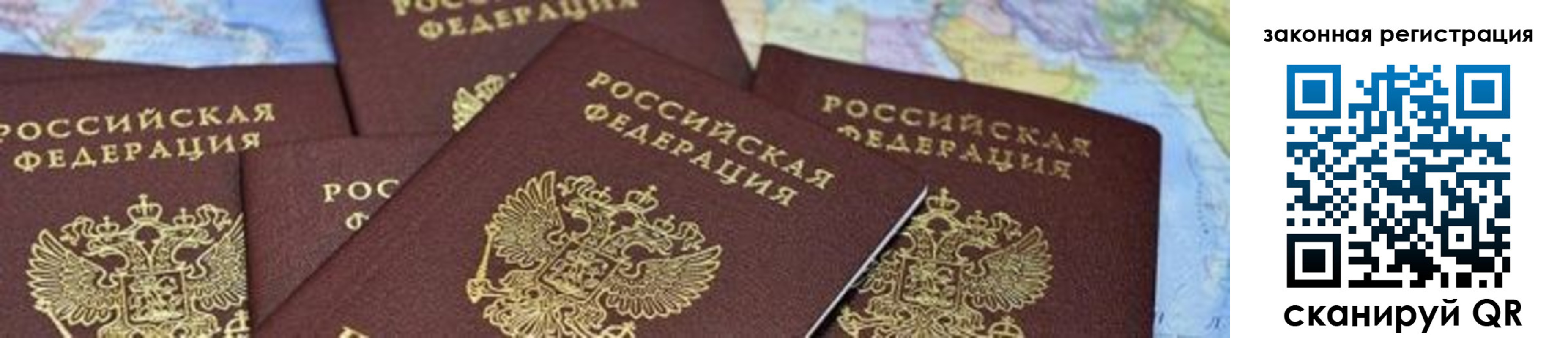 временная регистрация в квартире в Томске