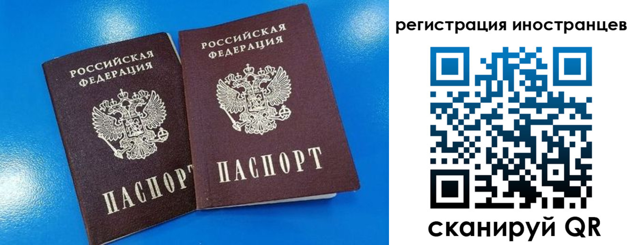 временная регистрация поиск в Томске