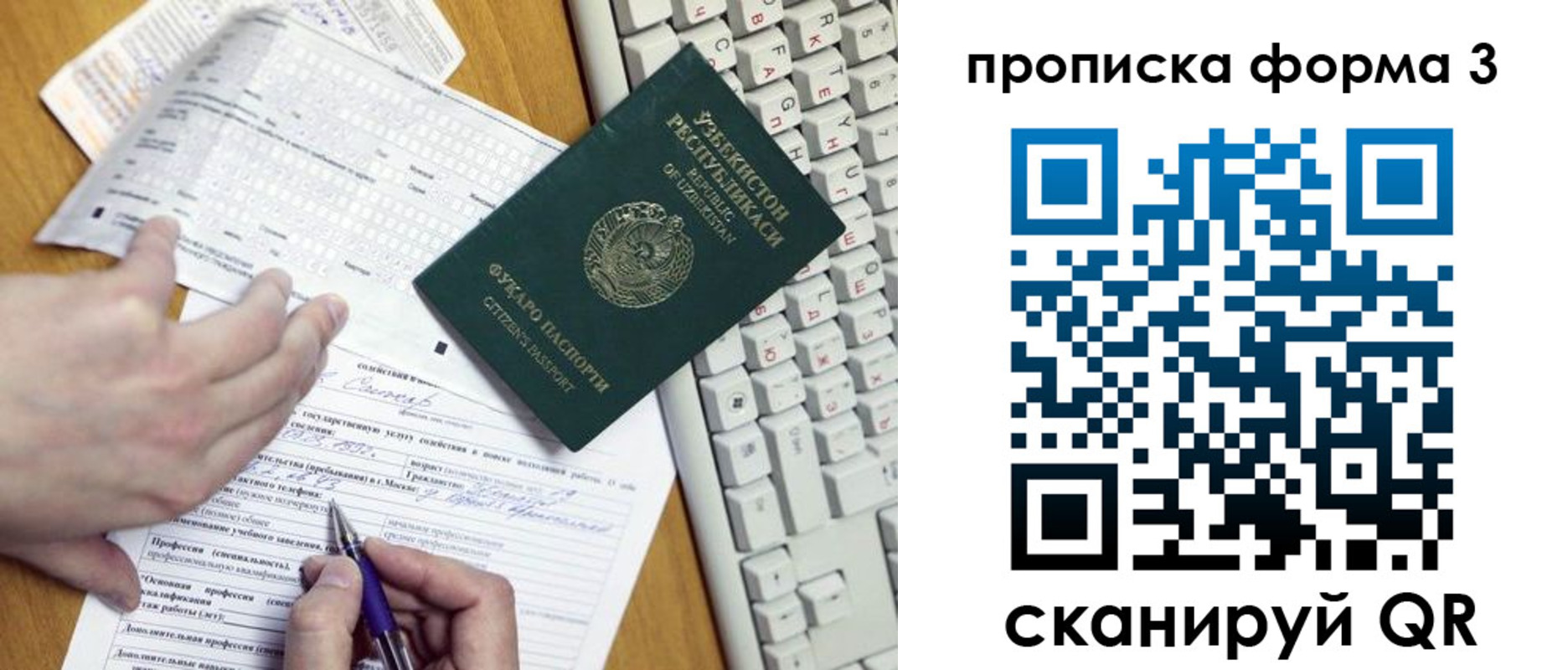 временная регистрация надежно в Томске