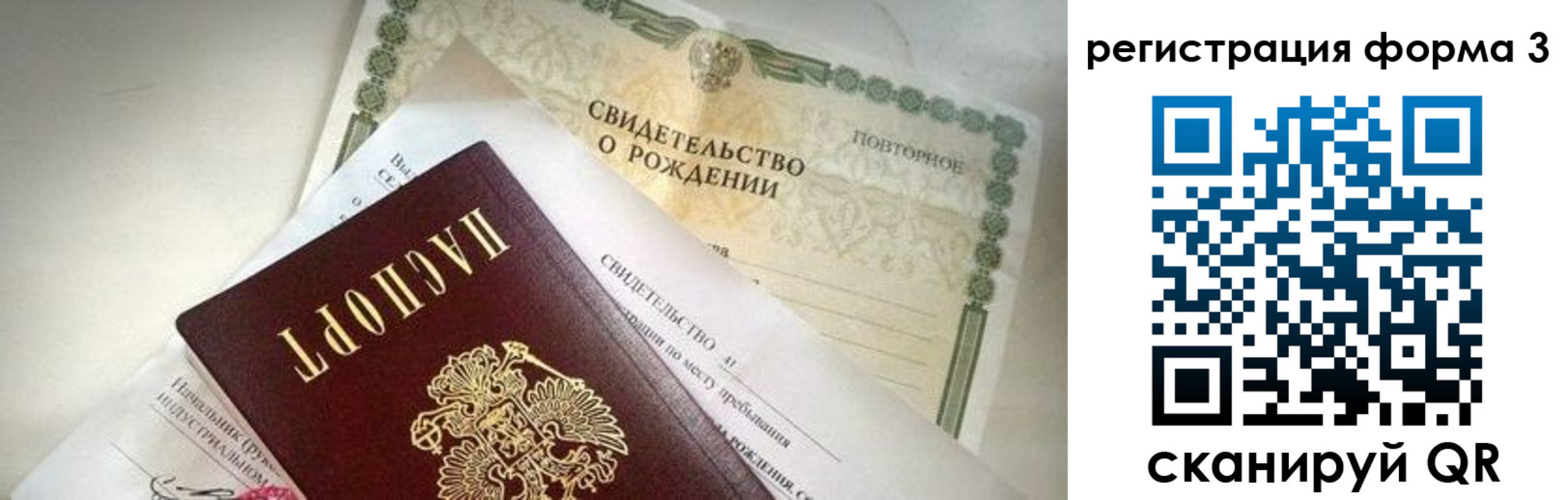 временная регистрация недорого в Томске