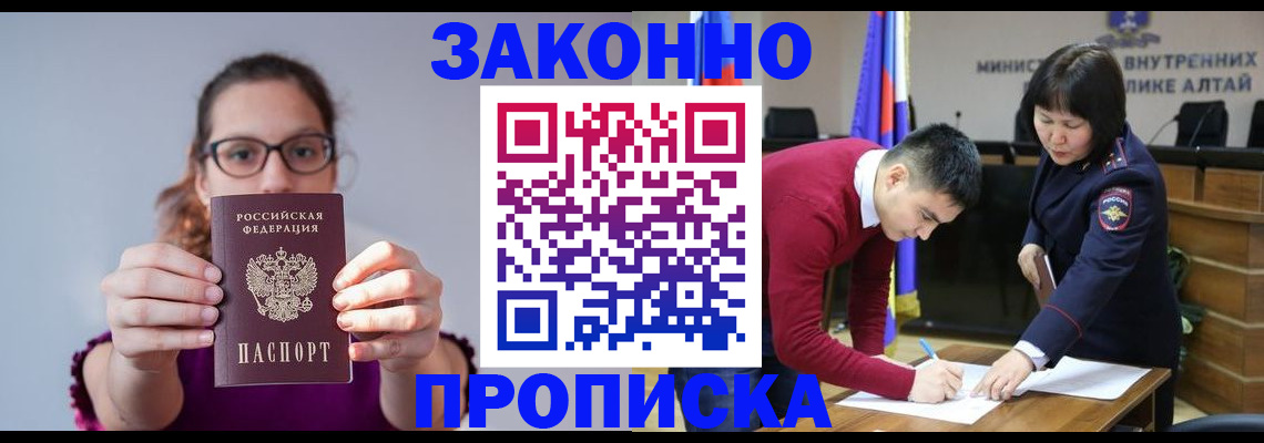 временная регистрация гарантия в Томске