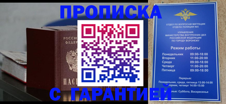 найти адрес прописки в Томске